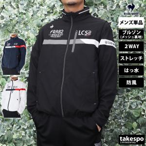 ルコックゴルフ ブルゾン メンズ 上 le coq sportif golf 2WAY ブルゾン 撥水 ストレッチ 防風 デタッチャブル ベスト ゴルフ QGMXJK00 送料無料 新作｜takespo