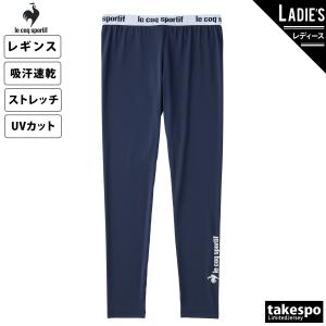 ルコックゴルフ レギンス レディース 下 le coq sportif golf タイツ 吸汗 速乾 ドライ UVカット スパッツ QGWTJM51 NVY アウトレット 半額｜takespo