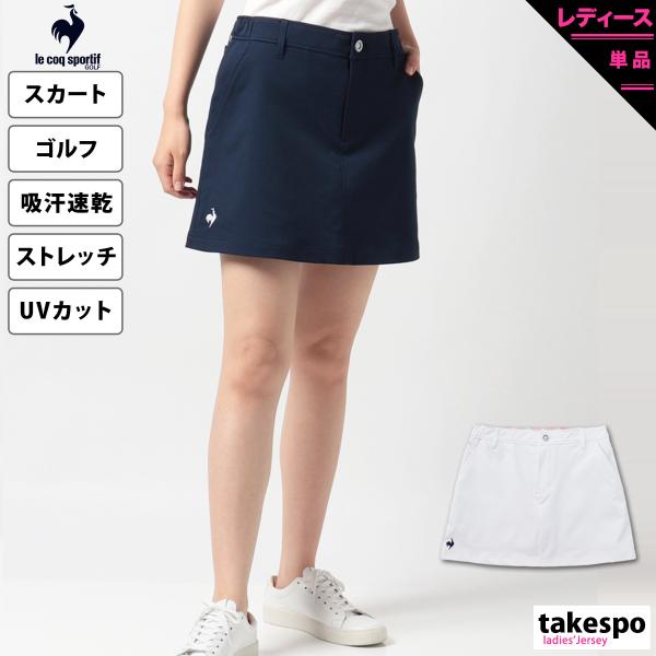 ルコックゴルフ スカート レディース le coq sportif golf 吸汗 速乾 ドライ ス...