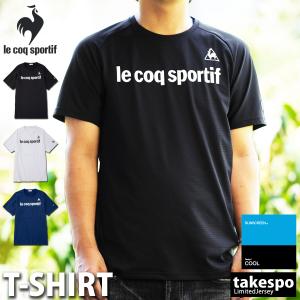 ルコック Tシャツ メンズ 上 le coq sportif 吸汗速乾 ドライ UVカット -3℃ エアスタイリッシュサン スクリーン ビッグロゴ 半袖 QMMRJA08 送料無料