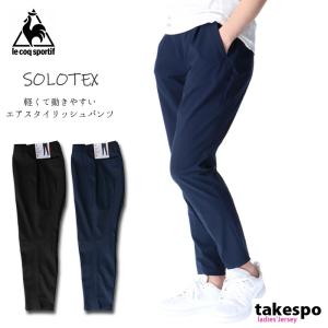 Le Coq Sportif トレーニングウェア パンツの商品一覧 ウエア フィットネス トレーニング スポーツ 通販 Yahoo ショッピング