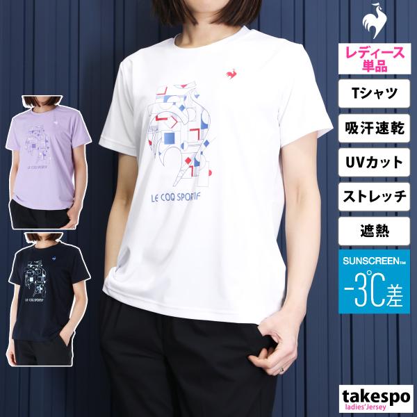 ルコック Tシャツ レディース 上 le coq sportif 半袖 吸汗 速乾 ストレッチ UV...