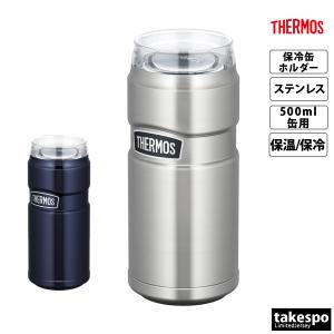 サーモス 缶ホルダー ユニセックス THERMOS アウトドア キャンプ レジャー 500ml缶用 保温 保冷 2way 丸洗い可 保冷缶ホルダー ROD005｜takespo