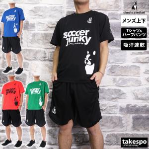 クラウディオ パンディアーニ Tシャツ ハーフパンツ メンズ 上下 Claudio Pandiani 送料無料 新作｜takespo