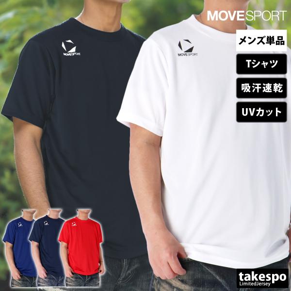 ムーブスポーツ Tシャツ メンズ デサント 半袖 吸汗 速乾 チーム ドライ ワンポイント クルーネ...