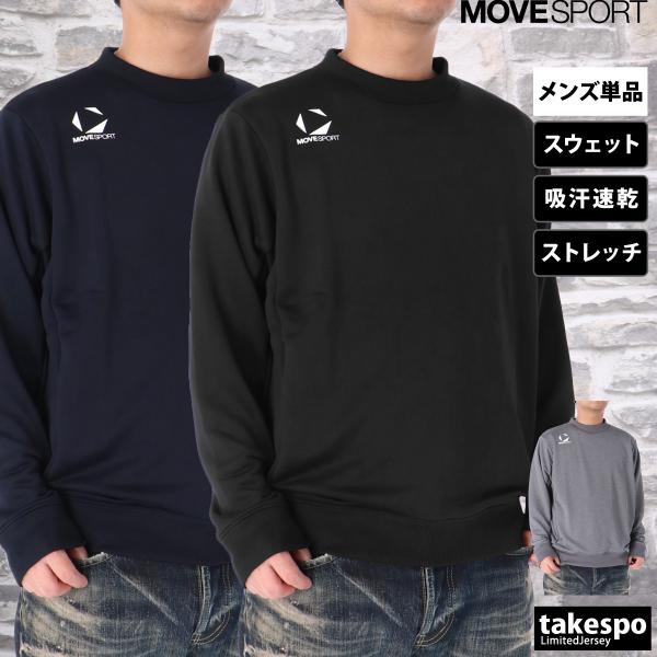 ムーブスポーツ デサント スウェット トレーナー メンズ ブランド 丸首 吸汗 速乾 ドライ ストレ...