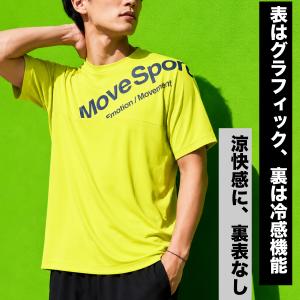 ムーブスポーツ Tシャツ メンズ デサント 半...の詳細画像1
