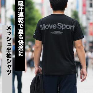 ムーブスポーツ Tシャツ メンズ デサント 半...の詳細画像1