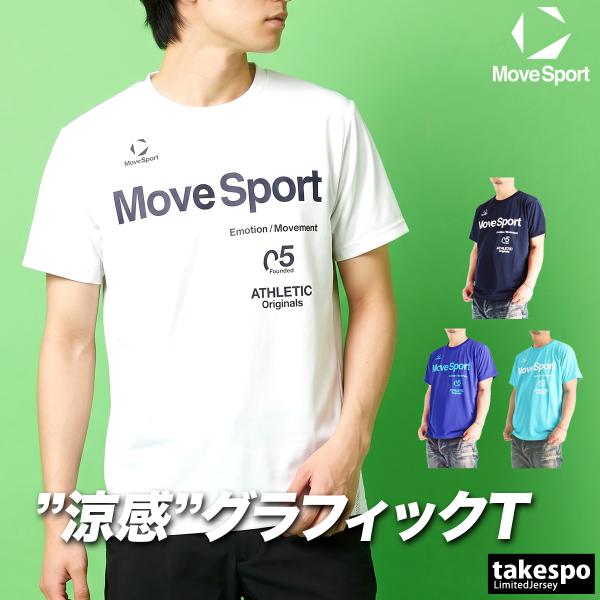ムーブスポーツ Tシャツ メンズ デサント 半袖 吸汗 速乾 吸水 ドライ UVカット 白 涼感 M...
