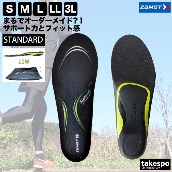 疲れない 中敷き ザムスト なかじき 立ち仕事 安定 衝撃吸収 ケガしにくい ブランド インソール