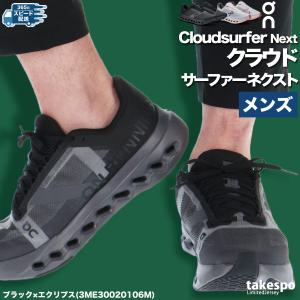 On（オン） （メンズ）ランニングシューズ ジョギングシューズ