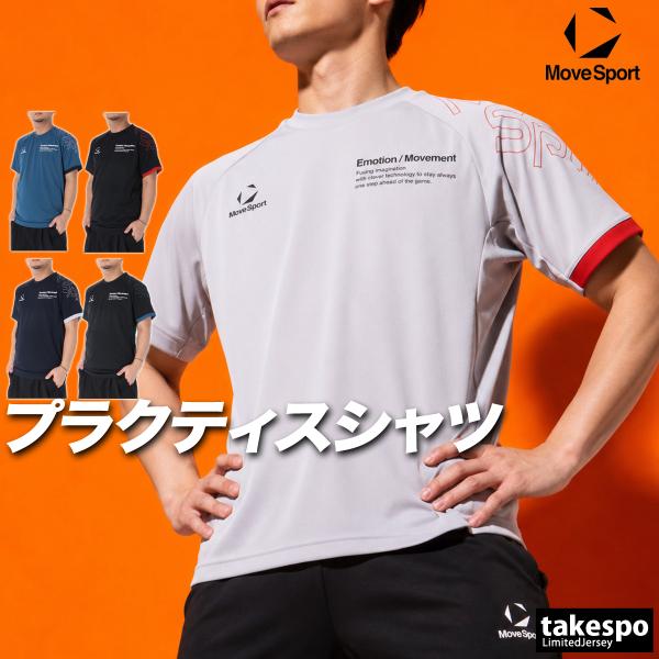 ムーブスポーツ Tシャツ メンズ デサント 半袖 吸汗 速乾 吸水 バレーボール 黒 MOVESPO...
