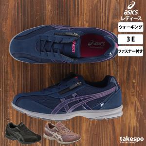 アシックス ウォーキングシューズ レディース asics ウォーキング 3E相当 ワイド ファスナー付き ハダシウォーカー TDW725 送料無料 新作｜takespo