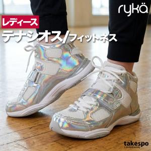 ライカ テナシオス TENACIOUS 送料無料 レディース ブランド ryka ダンスエアロ向け エクササイズ ハイカット ズンバ