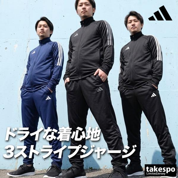 アディダス ジャージ メンズ 上下 ブランド セットアップ adidas TP149 送料無料 新作...