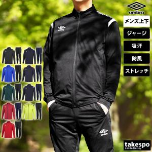 アンブロ特集/限定ジャージのタケスポ アンブロ特集/限定ジャージのタケスポ