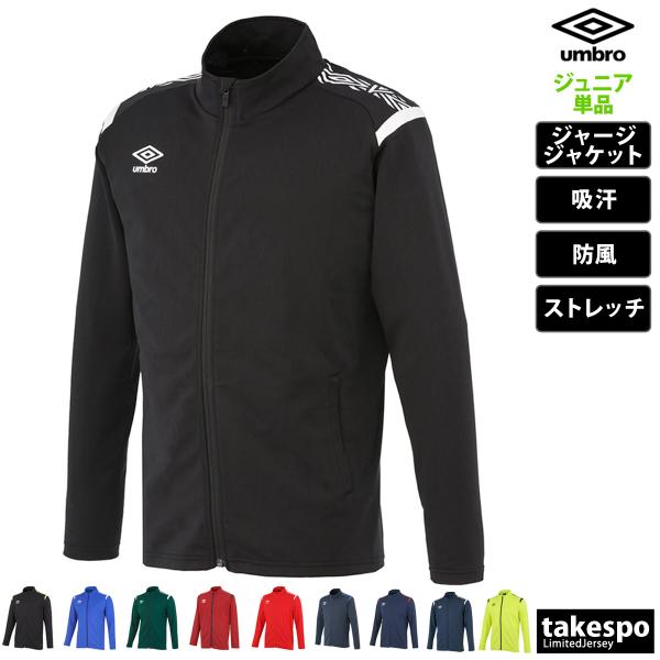 ジャージ umbro UMBRO - UMBRO AJAX アンブロ アヤックス ジャージ セットアップ