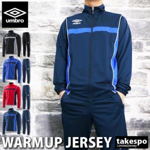 Umbro トレーニングウェア 上下セットの商品一覧 ウエア フィットネス トレーニング スポーツ 通販 Yahoo ショッピング
