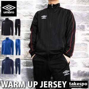 Umbro トレーニングウェア 上下セットの商品一覧 ウエア フィットネス トレーニング スポーツ 通販 Yahoo ショッピング