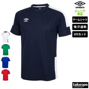 アンブロ Tシャツ ジュニア 上 umbro 半袖 サッカー フットサル 吸汗 速乾 UVカット ゲームシャツ UAS6302J 新作｜takespo