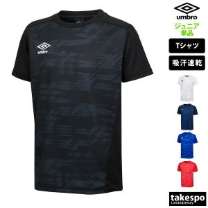 アンブロ Tシャツ ジュニア 上 umbro 半袖 グラフィック サッカー フットサル 吸汗 速乾 UAS6310J 新作｜takespo