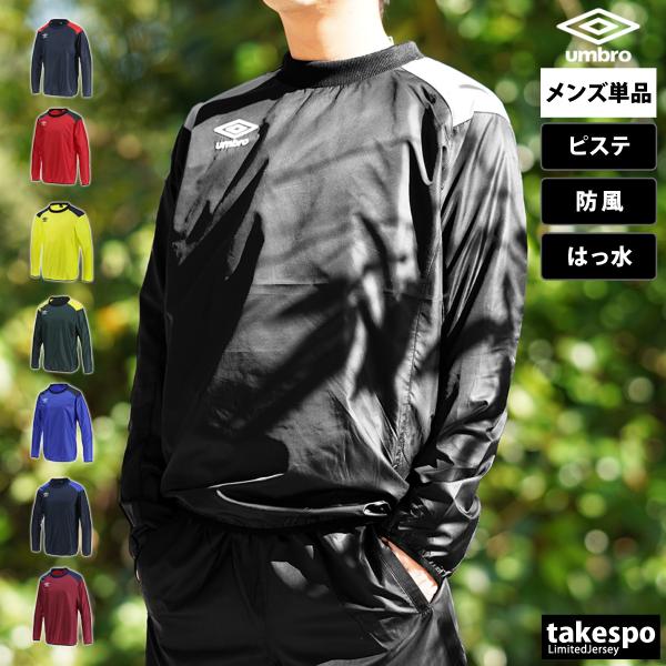 アンブロ ピステシャツ メンズ ブランド umbro チーム UBA4040 送料無料 サッカー フ...