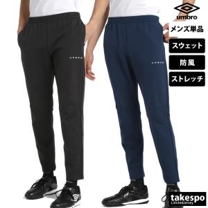 umbro（アンブロ） ジャージ 上下セット メンズ スポーツウェア