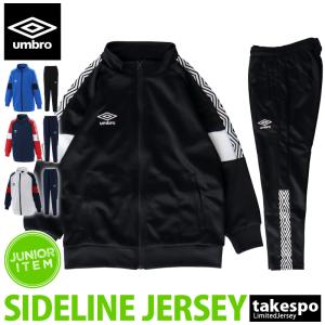 Umbro トレーニングウェア 上下セットの商品一覧 ウエア フィットネス トレーニング スポーツ 通販 Yahoo ショッピング