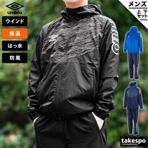 アンブロ ウインドブレーカー メンズ 上下 umbro パーカー