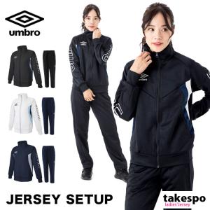 Umbro トレーニングウェア 上下セットの商品一覧 ウエア フィットネス トレーニング スポーツ 通販 Yahoo ショッピング