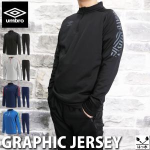 Umbro トレーニングウェア 上下セットの商品一覧 ウエア フィットネス トレーニング スポーツ 通販 Yahoo ショッピング