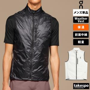 オン ベスト メンズ 上 On ランニング ジョギング 中綿 軽量 保温 Weather Vest ウェザーベスト VEST1M 送料無料 新作｜takespo