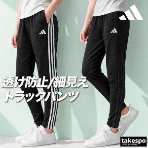 ジャージ 下 レディース アディダス ロングパンツ ジャージパンツ トレーニング トラックパンツ 3L｜限定ジャージのタケスポ