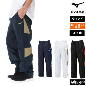 MIZUNO（ミズノ） クロスジャケット パンツ 上下セット（N2JCC000