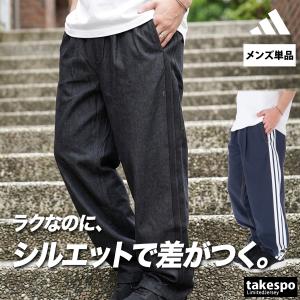 ジャージ 下 メンズ アディダス ロングパンツ デニムパンツ デニム風 ストレッチ 3ストライプス 3L/4L