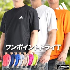 アディダス Tシャツ メンズ 半袖 速乾 スポーツ ブランド 吸汗 吸水 エッセンシャルズ 3L/4L/5L