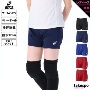 アシックス ショートパンツ レディース 下 asics 薄手 吸汗 速乾 ドライ 軽量 バレーボール XW2739 定番｜takespo