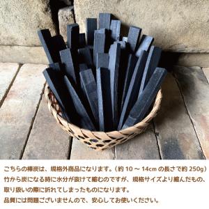 竹炭の里【訳あり棒炭250g】竹炭 飲料用 備...の詳細画像1