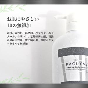 【詰替え用×2袋セット】KAGUYA かぐや ...の詳細画像5