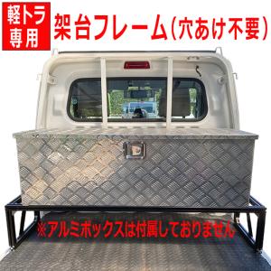 軽トラック 荷台 ボックス アルミ工具箱 大型 1230×385×385mm 鍵 軽トラック 荷台 ボックス アルミ工具箱 大型 1230×385×385mm 鍵