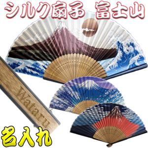 敬老の日 名入れ プレゼント 男性用 名入れ シルク 扇子
