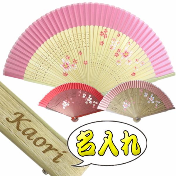 名入れ プレゼント 女性用 高級 シルク扇子 桜 名前入り ピンク ピンクベージュ えんじ /扇子/...
