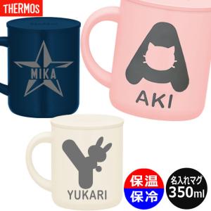 名入れ プレゼント THERMOS サーモス 真空断熱 マグカップ フタ付き 350ml JDG-350 イニシャル 誕生日 ギフト 保温 保冷 /マグカップ/ PA｜taketomo-kobo