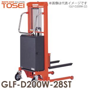 東正車輌 (配送先法人限定) マスト式 油圧・電動式 ゴールドリフター 200kg 2段マスト型 GLF-D200W-28ST ※重量物の為お引渡しは車上渡しとなります。｜taketop