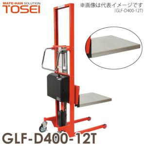 東正車輌 (配送先法人限定) 油圧・電動式 テーブルタイプ 400kg GLF-D400-12T マスト式 ゴールドリフター ※重量物の為お引渡しは車上渡しとなります。｜taketop