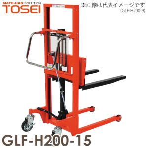 東正車輌 (配送会社営業所止め) マスト式パワーリフター 200kg GLF-H200-15 スタンダード 油圧・足踏式 ゴールドリフター｜taketop