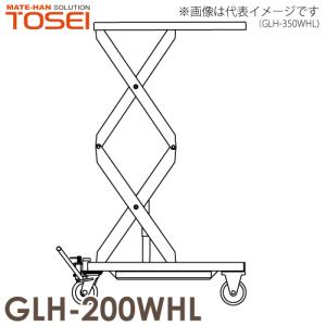 東正車輌 (配送先法人限定) 昇降台車（ハンドルレス） 200kg GLH-200WHL 油圧．足踏式 ゴールドリフター ※商品は重量物のため、お引渡しは車上渡しとなります。｜taketop