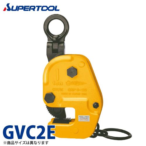 スーパーツール 自在型横吊クランプ 2ton GVC2E （自在シャックルタイプ）