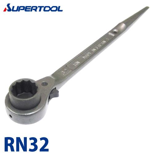スーパーツール　片口ラチェットレンチ　RN32　サイズ：32　長さ：400
