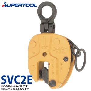 スーパーツール 横吊クランプ （ロックハンドル式先割型） 3ton HLC3U